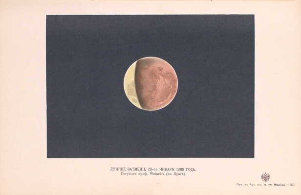 Покровский К. Путеводитель по небу. Практическое руководство к астрономическим наблюдениям невооруженным глазом и малой трубой. 3-е изд., испр. и доп. СПб.: Изд. А.Ф. Маркса, [1907].